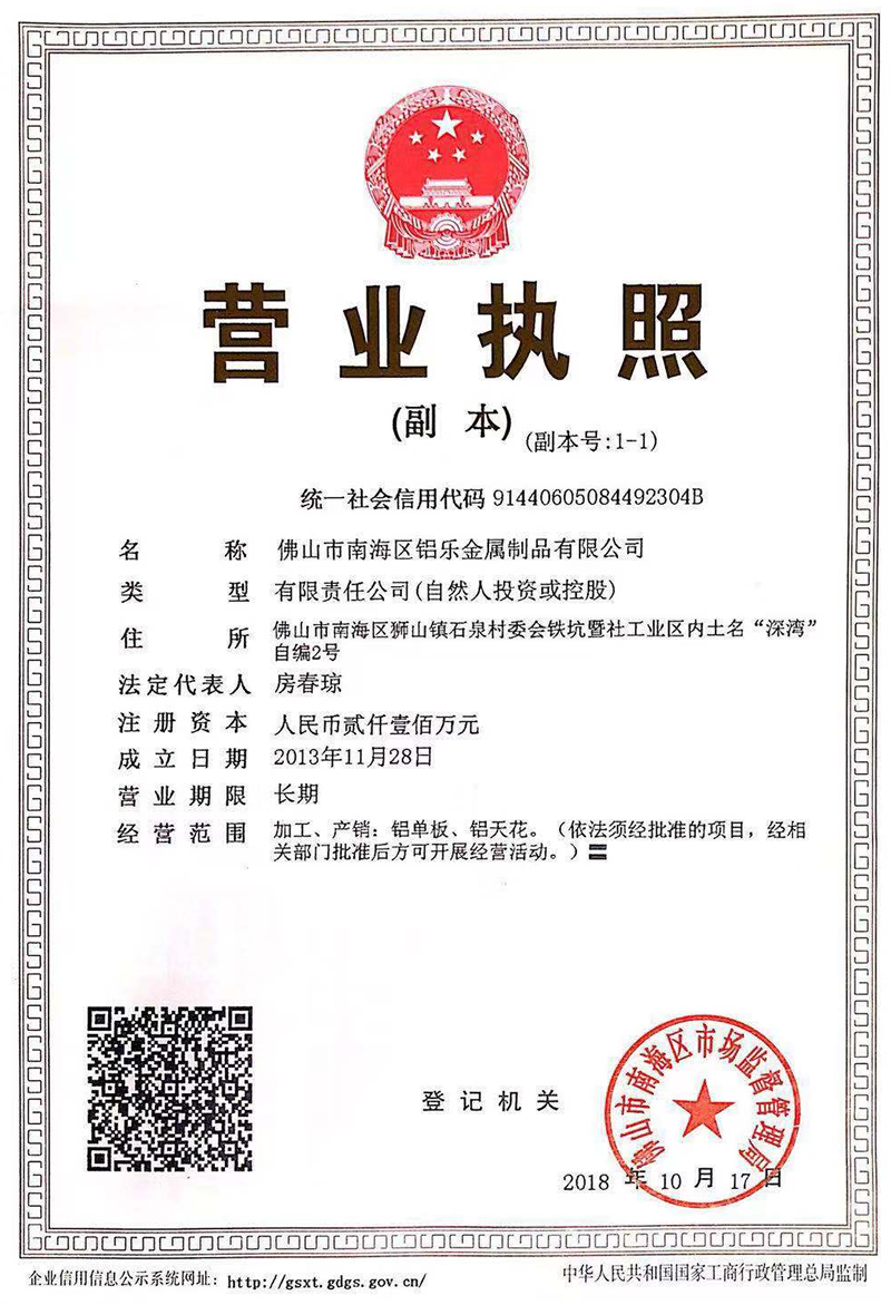 湛江营业证
